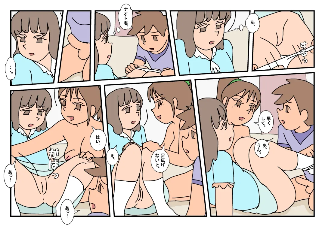 Naoto Classmate 3 Fhentai - Page 33