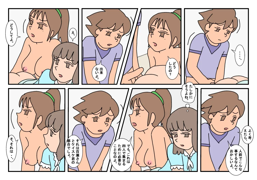 Naoto Classmate 3 Fhentai - Page 39