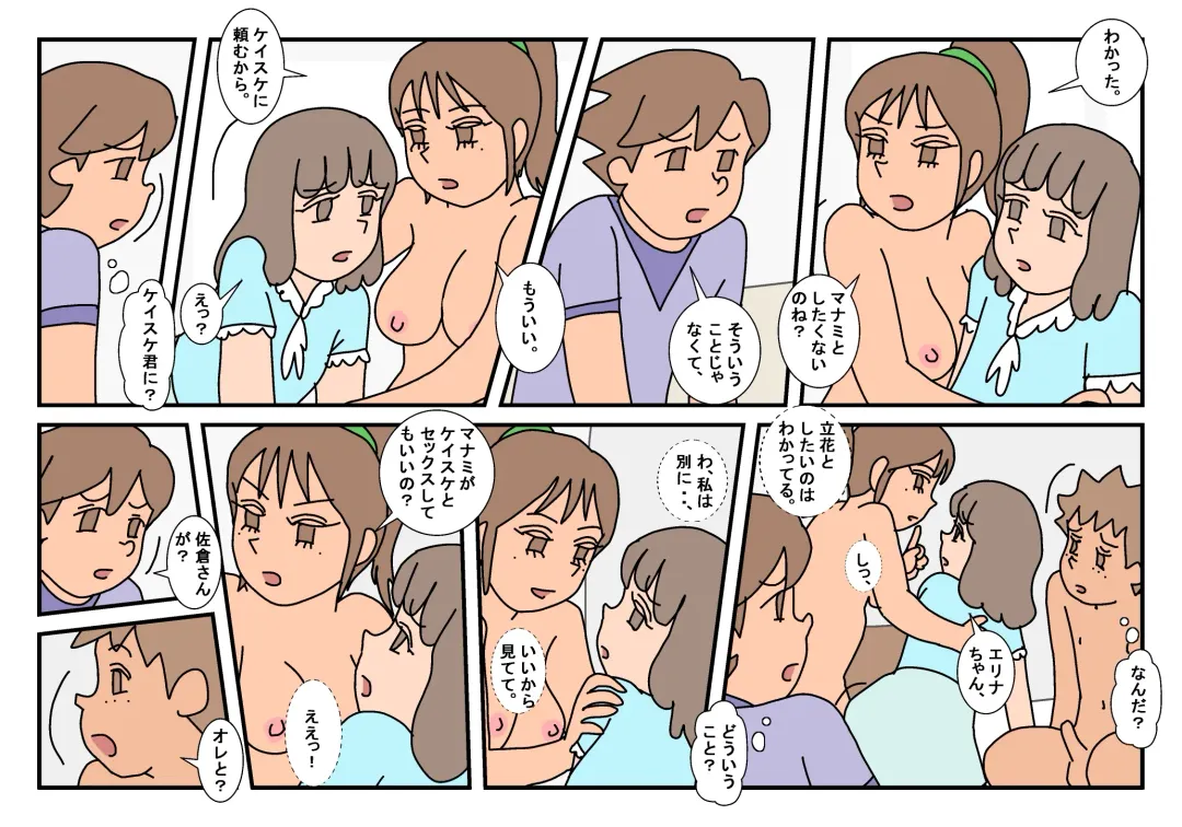 Naoto Classmate 3 Fhentai - Page 40