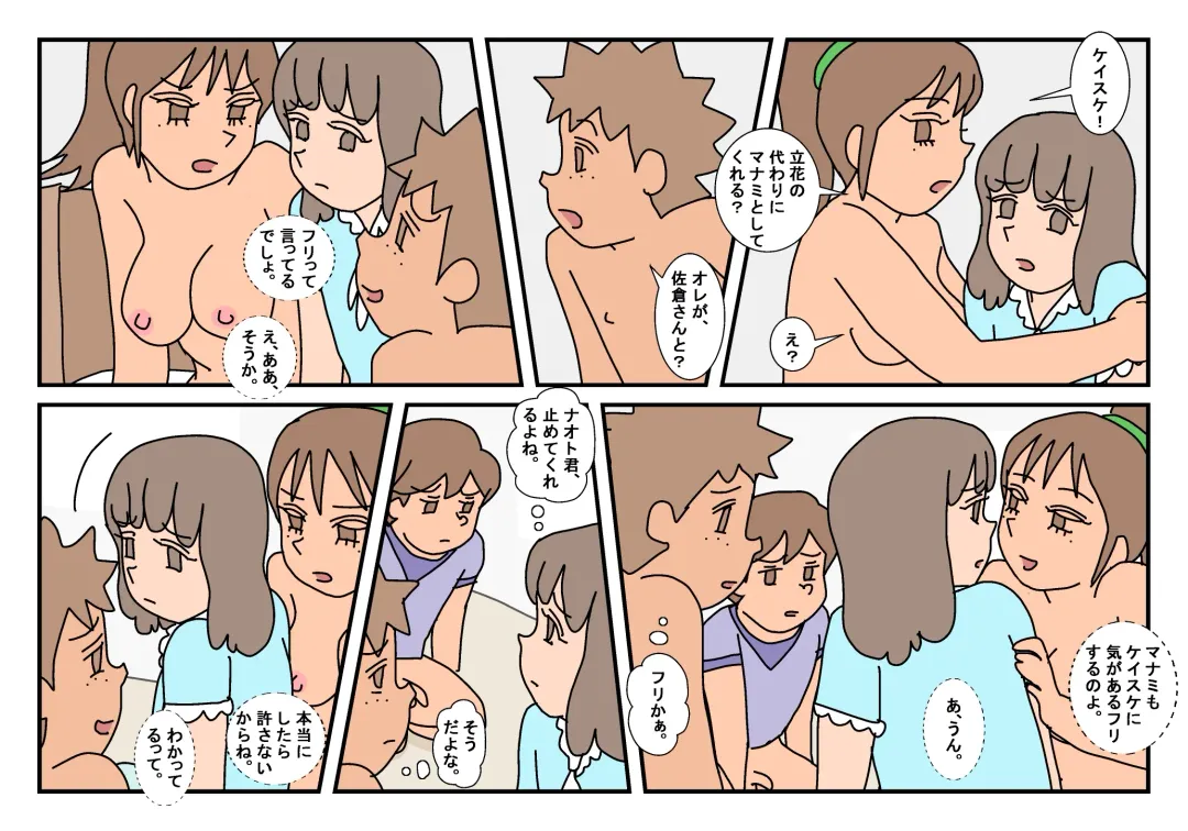 Naoto Classmate 3 Fhentai - Page 43