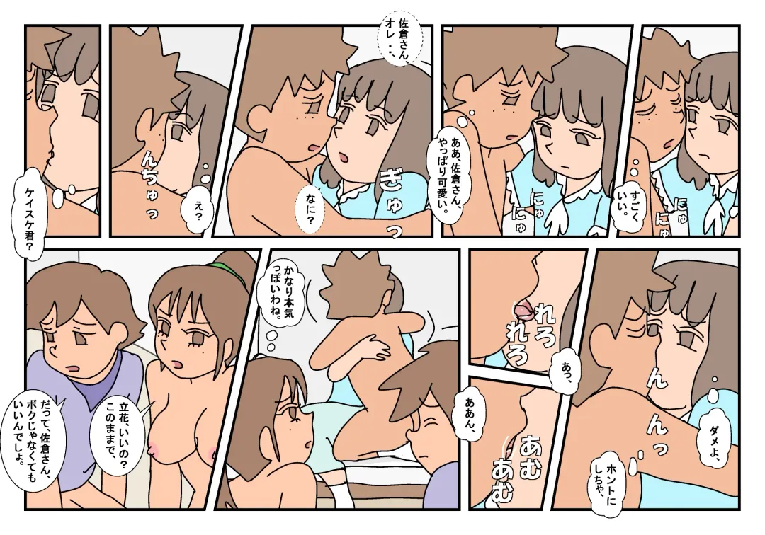 Naoto Classmate 3 Fhentai - Page 46