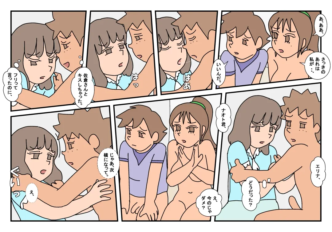 Naoto Classmate 3 Fhentai - Page 47