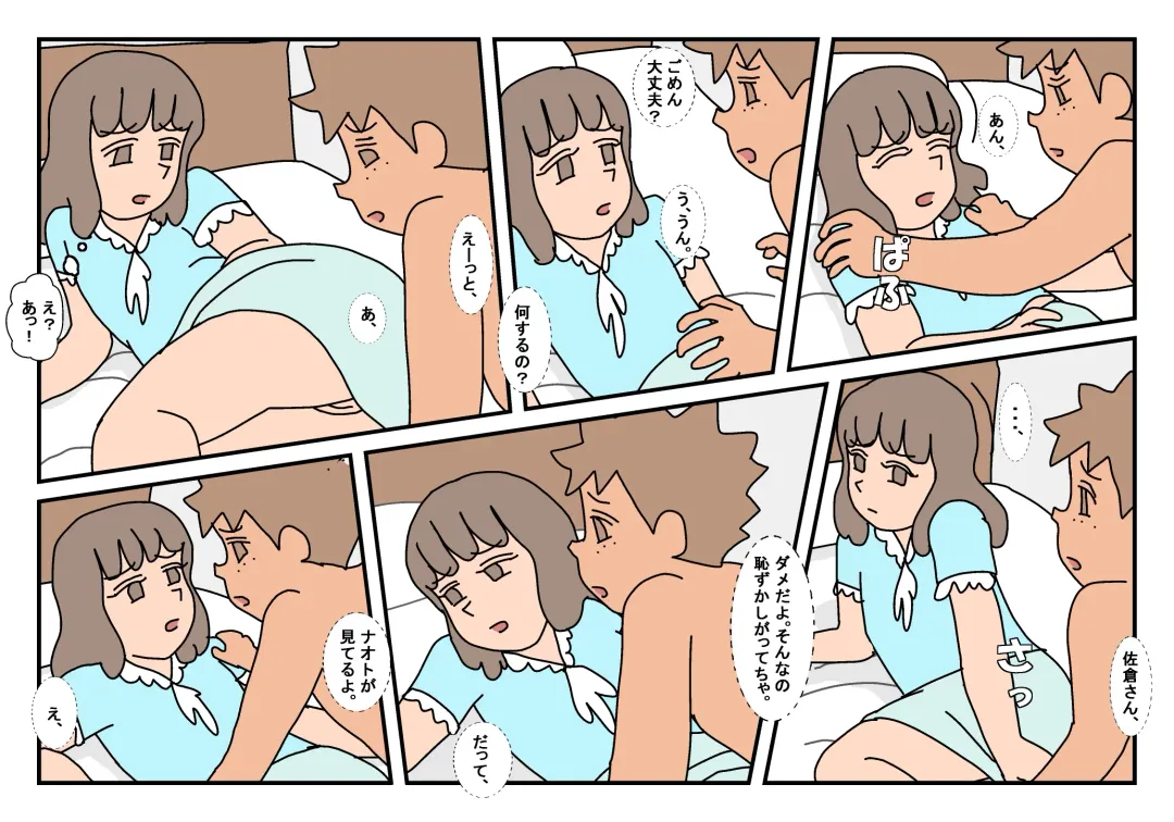 Naoto Classmate 3 Fhentai - Page 48