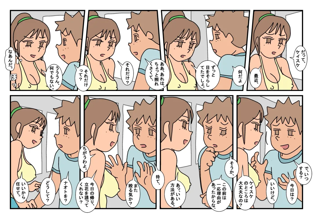 Naoto Classmate 3 Fhentai - Page 5