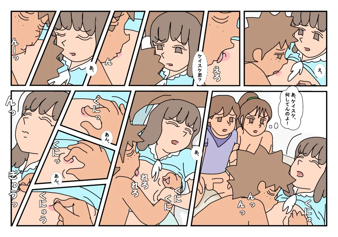 Naoto Classmate 3 Fhentai - Page 50