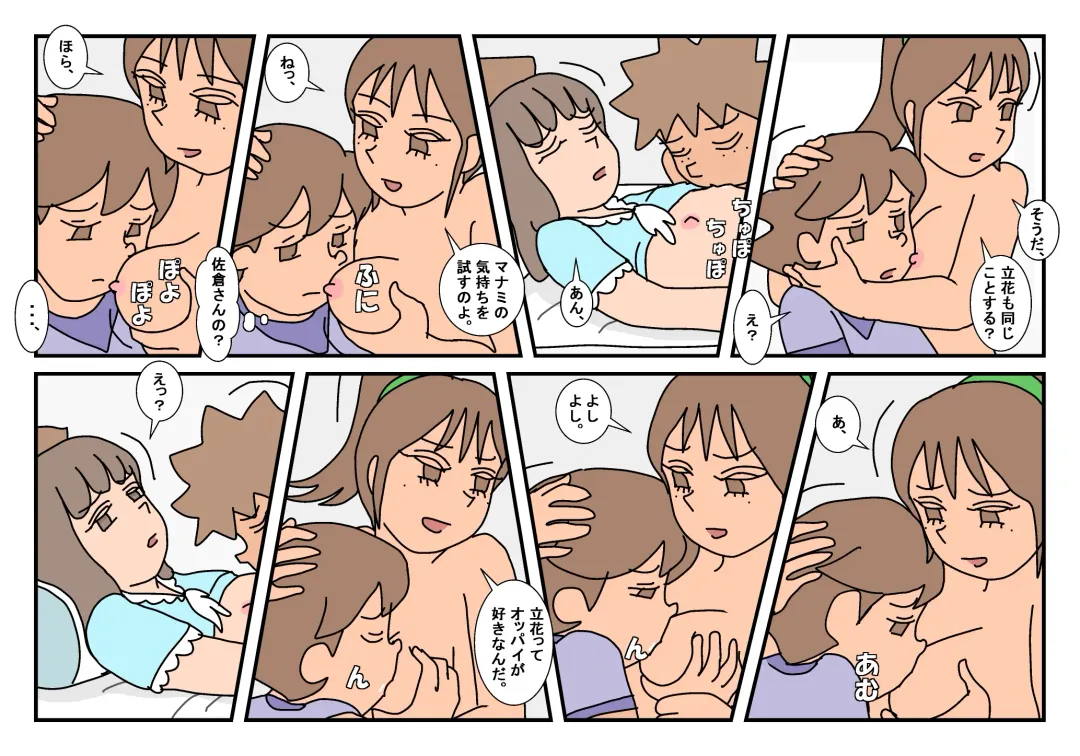 Naoto Classmate 3 Fhentai - Page 53