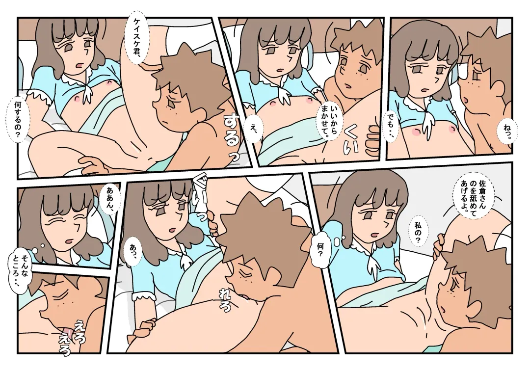 Naoto Classmate 3 Fhentai - Page 55