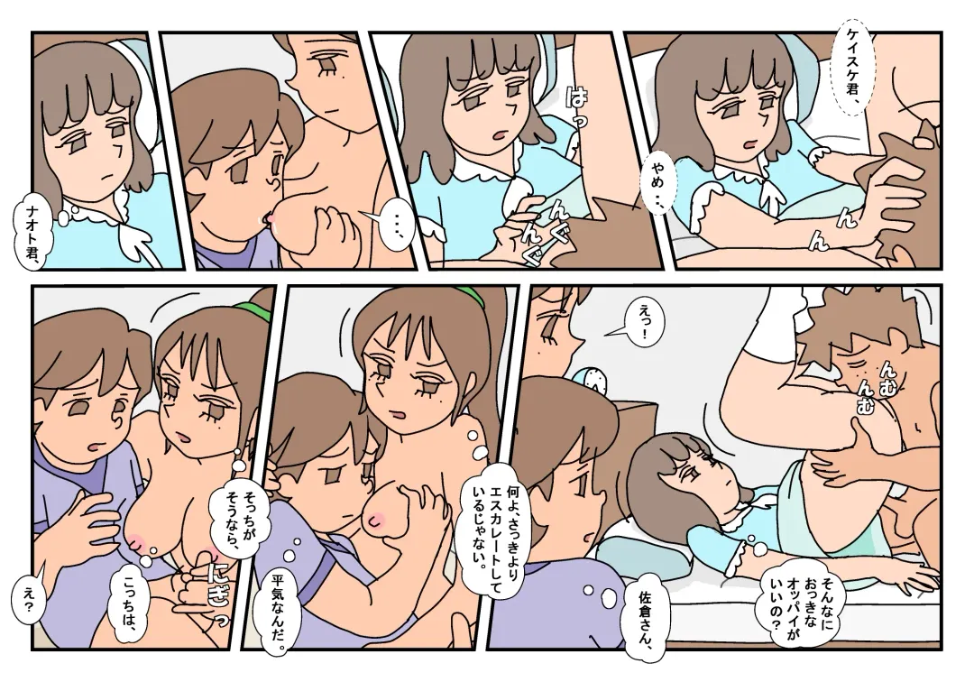 Naoto Classmate 3 Fhentai - Page 56