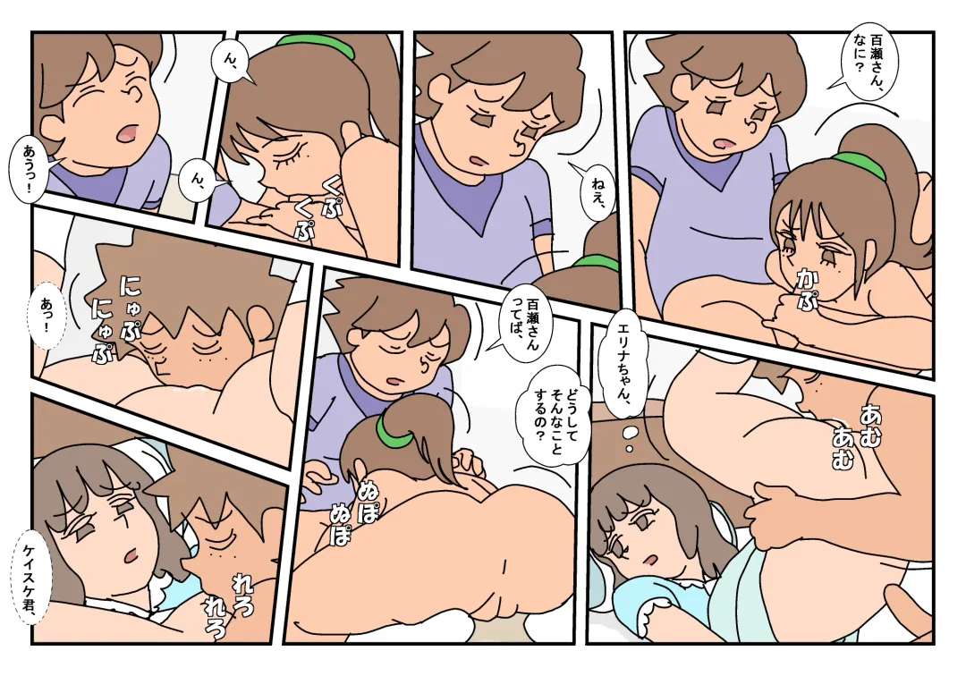 Naoto Classmate 3 Fhentai - Page 57