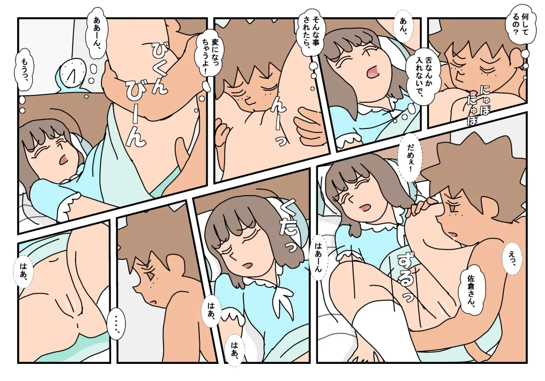 Naoto Classmate 3 Fhentai - Page 58