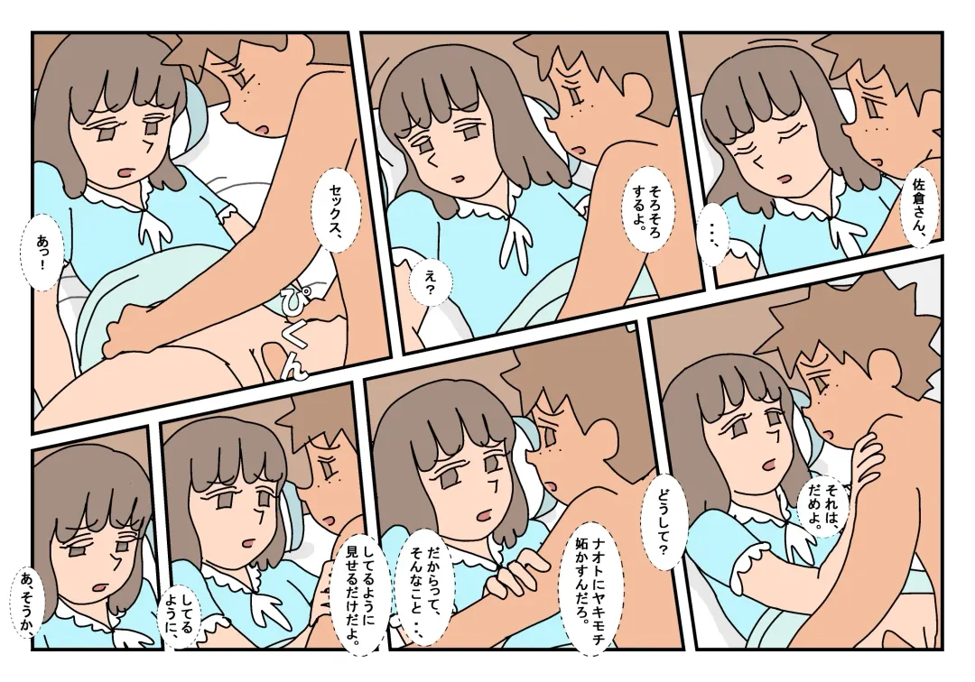 Naoto Classmate 3 Fhentai - Page 59