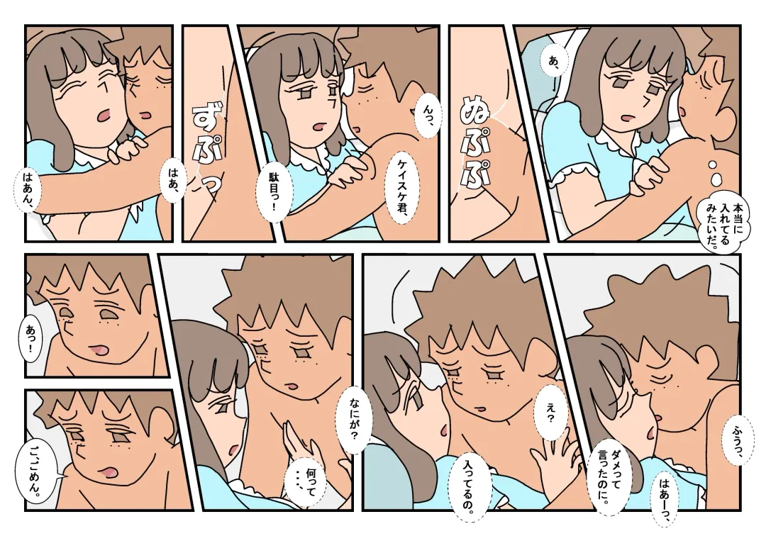 Naoto Classmate 3 Fhentai - Page 61