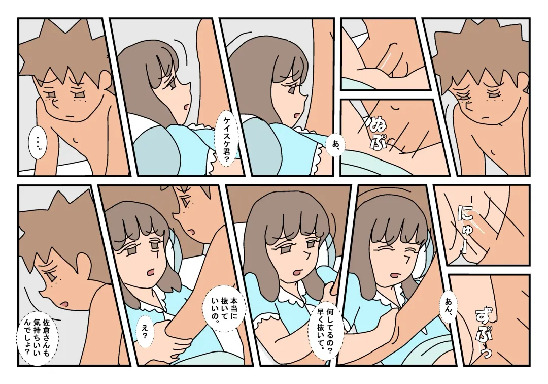 Naoto Classmate 3 Fhentai - Page 63