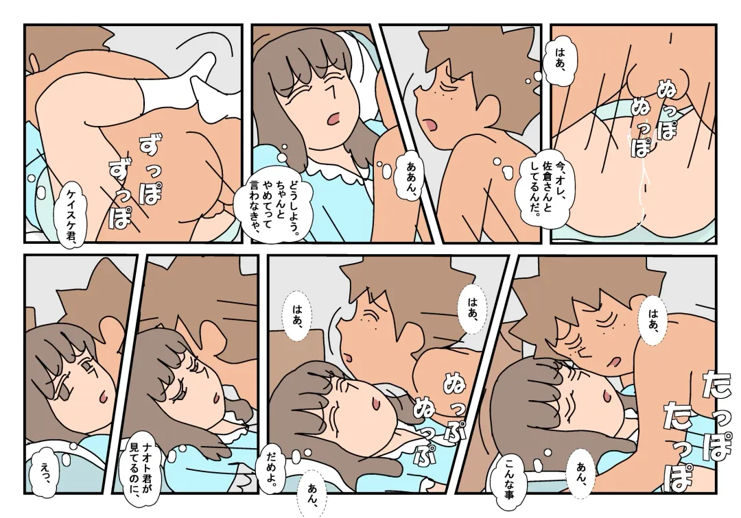 Naoto Classmate 3 Fhentai - Page 65