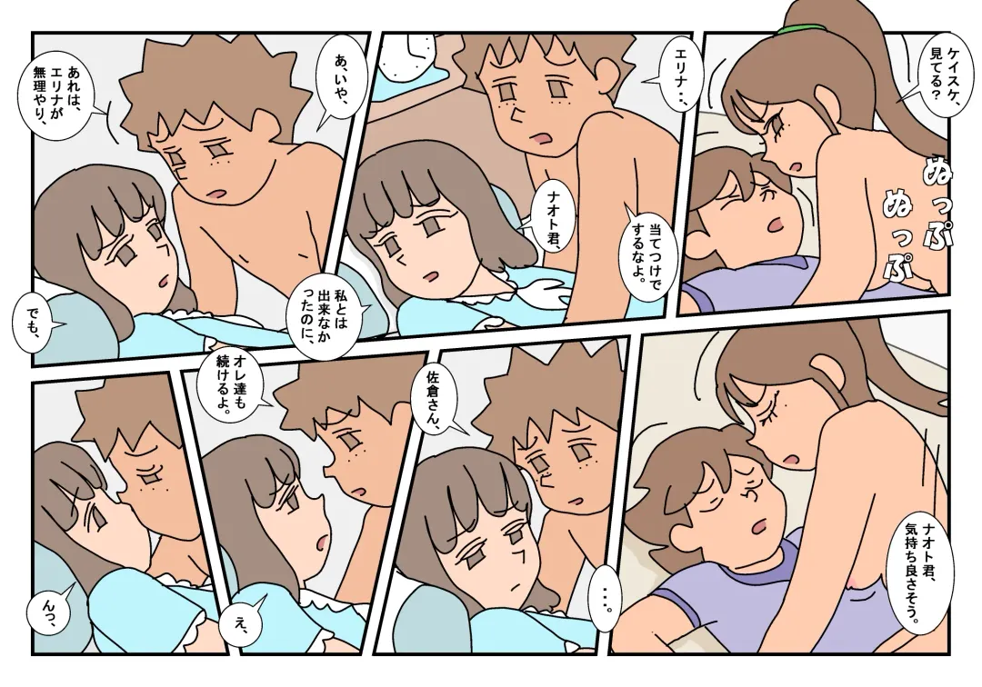 Naoto Classmate 3 Fhentai - Page 73