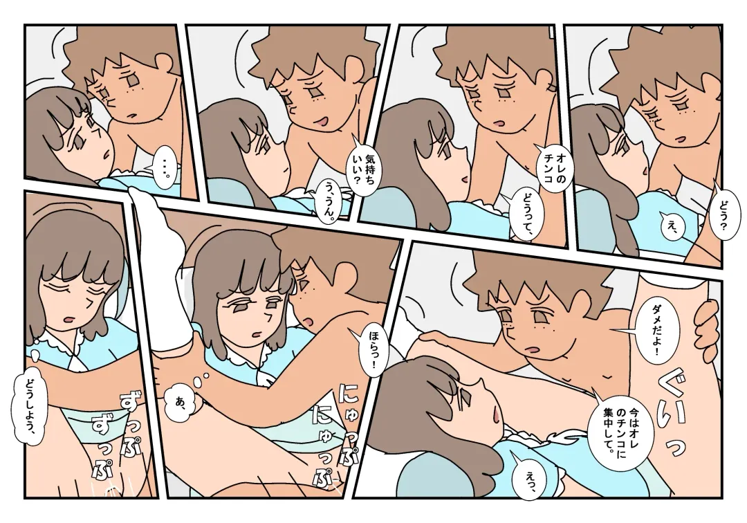 Naoto Classmate 3 Fhentai - Page 76