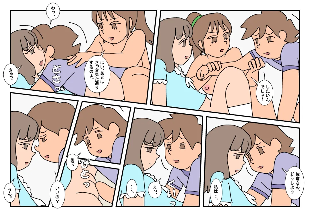 Naoto Classmate 3 Fhentai - Page 89