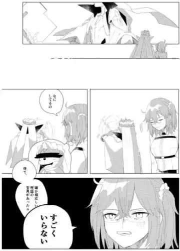 [Miyagimaco] Iolite Color Fhentai - Page 2