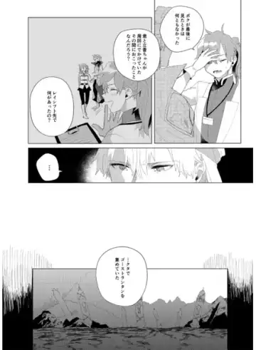 [Miyagimaco] Iolite Color Fhentai - Page 6