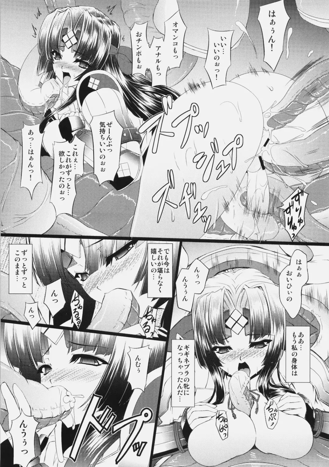 [Inoino] GigiNebula-san Musou Fhentai - Page 22