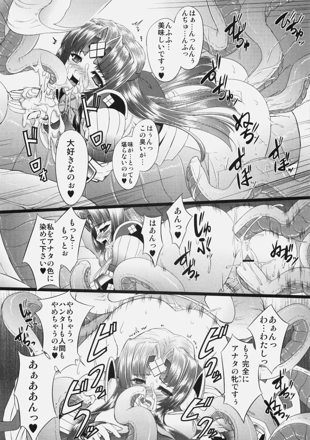 [Inoino] GigiNebula-san Musou Fhentai - Page 23