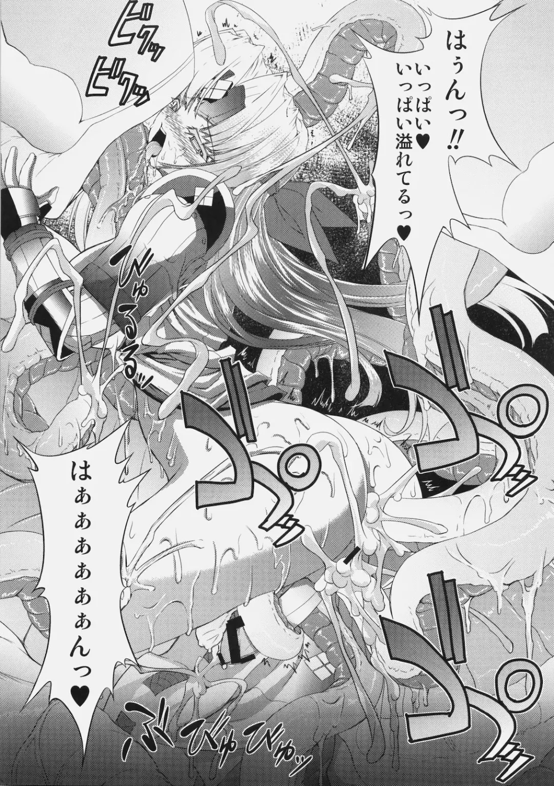 [Inoino] GigiNebula-san Musou Fhentai - Page 24