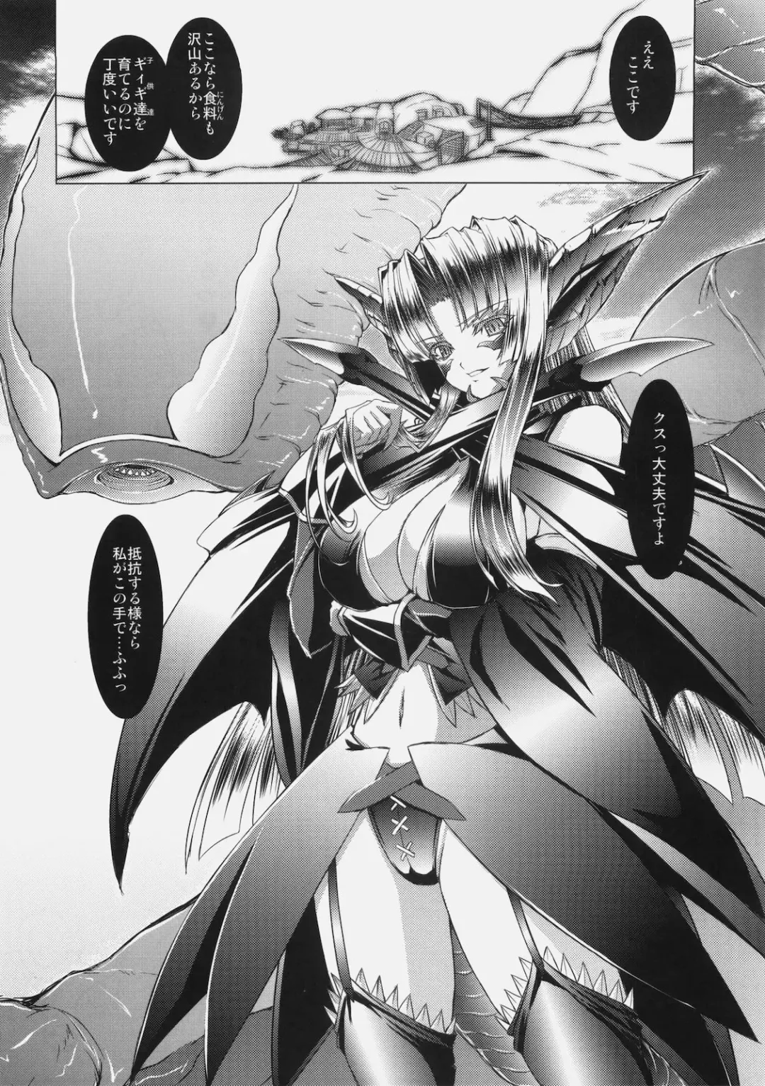 [Inoino] GigiNebula-san Musou Fhentai - Page 25