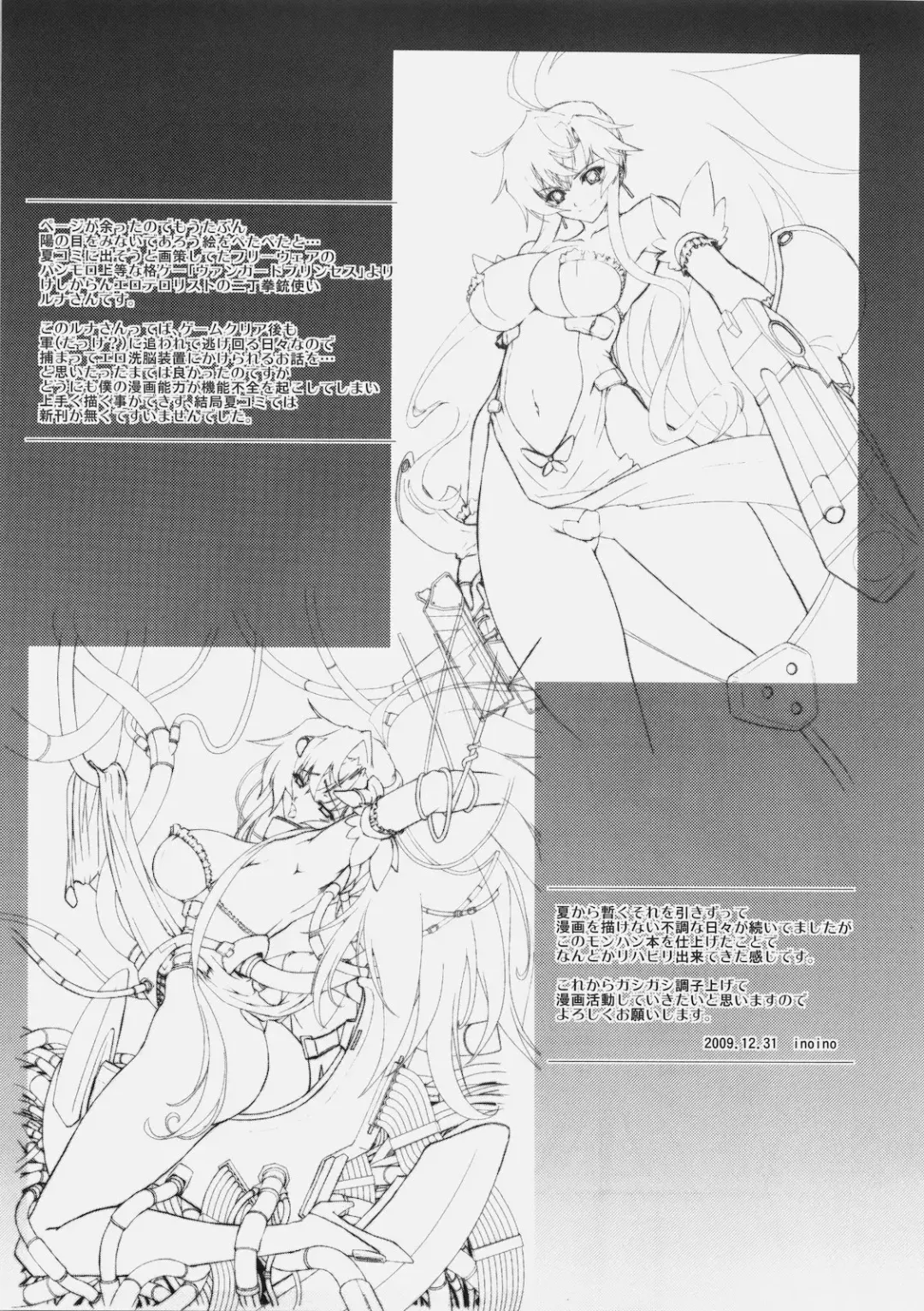 [Inoino] GigiNebula-san Musou Fhentai - Page 28