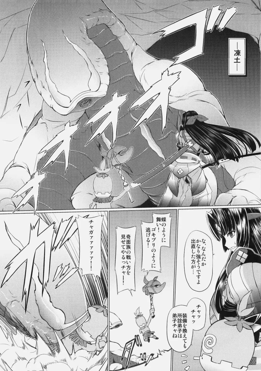 [Inoino] GigiNebula-san Musou Fhentai - Page 5