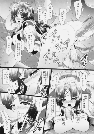 [Inoino] GigiNebula-san Musou Fhentai - Page 22