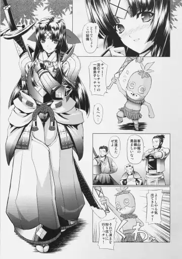 [Inoino] GigiNebula-san Musou Fhentai - Page 4