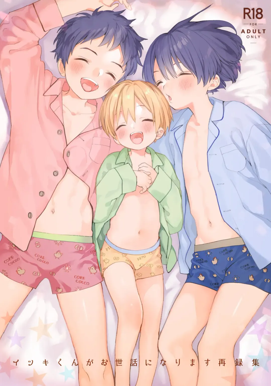 [Shinachiku] Itsuki-kun no Omocha | Itsuki's Toys Fhentai - Page 1