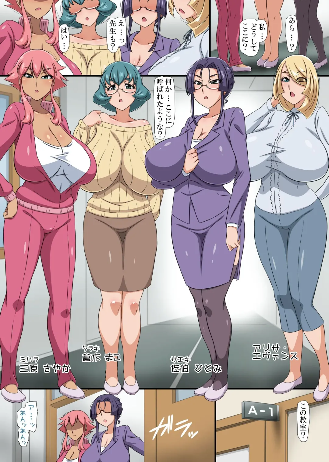 [Yukimaru.] Totsuzen, Saimin Nouryoku ga Kaika Shita node Ijimekko Yankee to Akogare no Onna Kyoushi no Bakunyuu o Fukujuu Sasechatta Hanashi Fhentai - Page 15