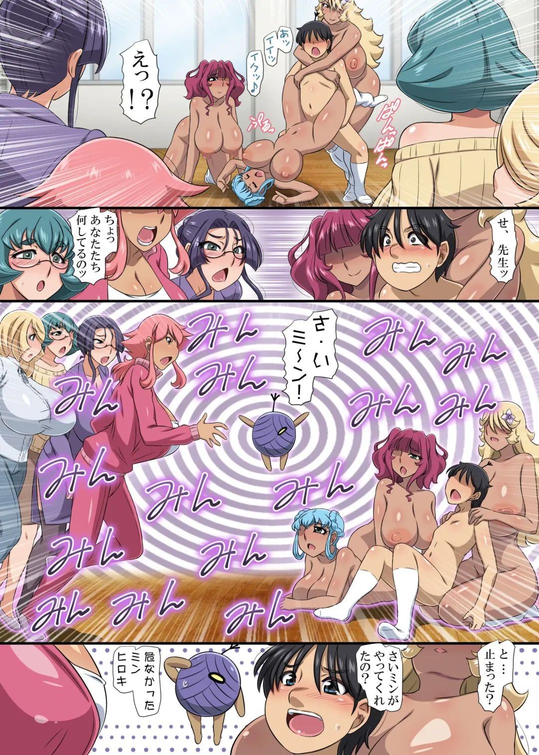 [Yukimaru.] Totsuzen, Saimin Nouryoku ga Kaika Shita node Ijimekko Yankee to Akogare no Onna Kyoushi no Bakunyuu o Fukujuu Sasechatta Hanashi Fhentai - Page 16