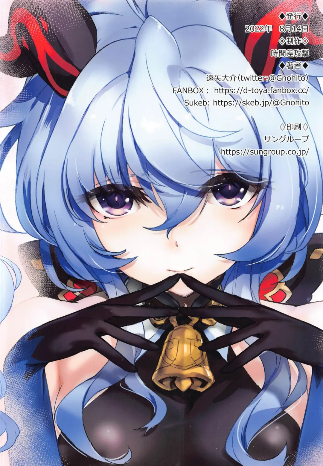 [Tooya Daisuke] Ofure Kaikin | Touch Me Not Fhentai - Page 10