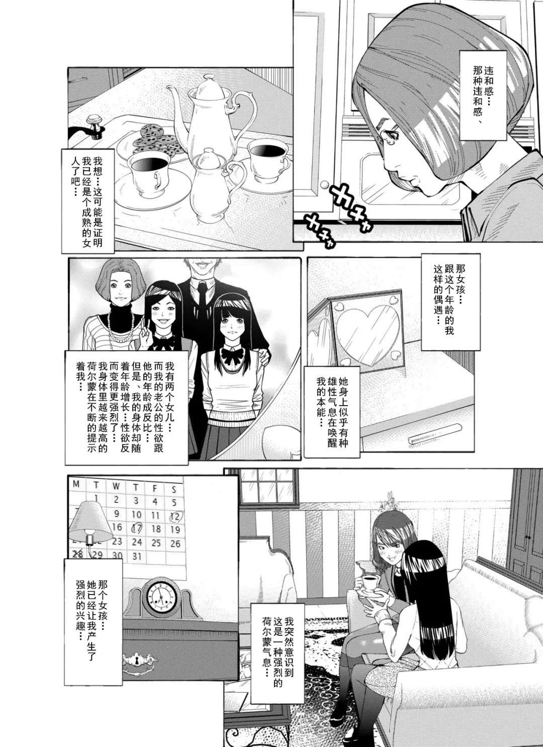 [Koga Chiharu] Osuni Narutoki Fhentai - Page 2