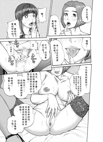 [Koga Chiharu] Osuni Narutoki Fhentai - Page 15