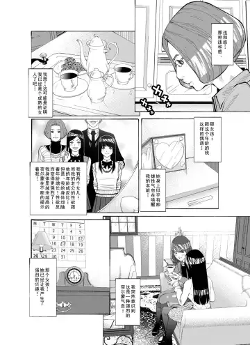 [Koga Chiharu] Osuni Narutoki Fhentai - Page 2