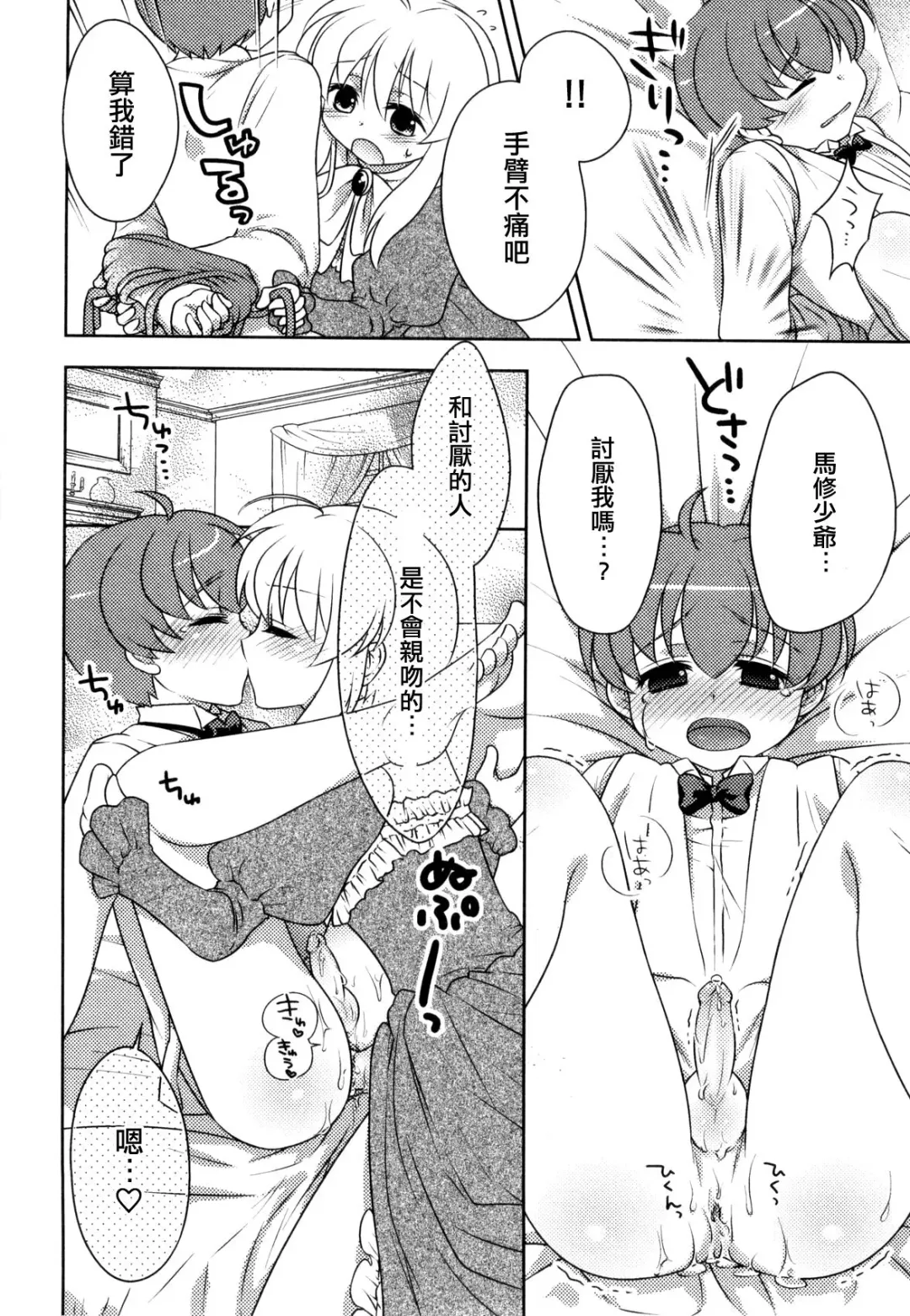 [Okabayashi Beru] page boy works Fhentai - Page 10