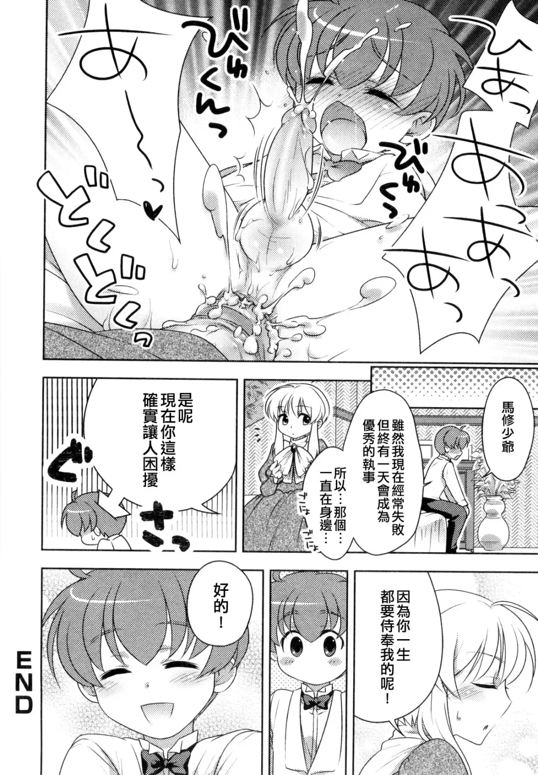 [Okabayashi Beru] page boy works Fhentai - Page 12