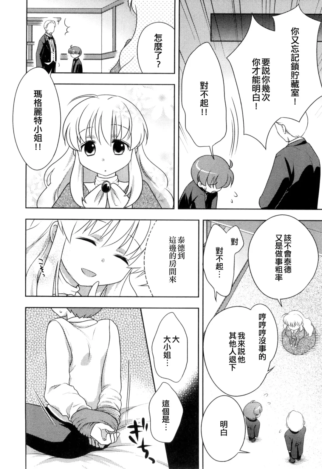 [Okabayashi Beru] page boy works Fhentai - Page 2