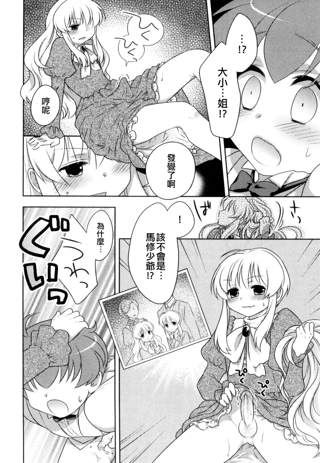 [Okabayashi Beru] page boy works Fhentai - Page 4