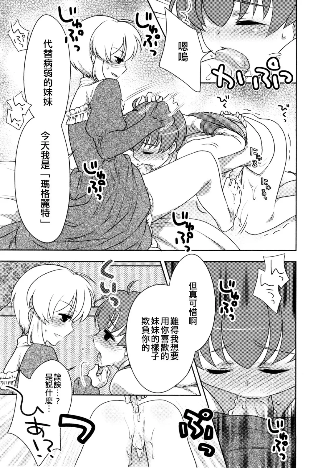 [Okabayashi Beru] page boy works Fhentai - Page 5