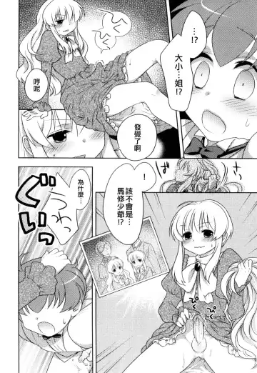 [Okabayashi Beru] page boy works Fhentai - Page 4