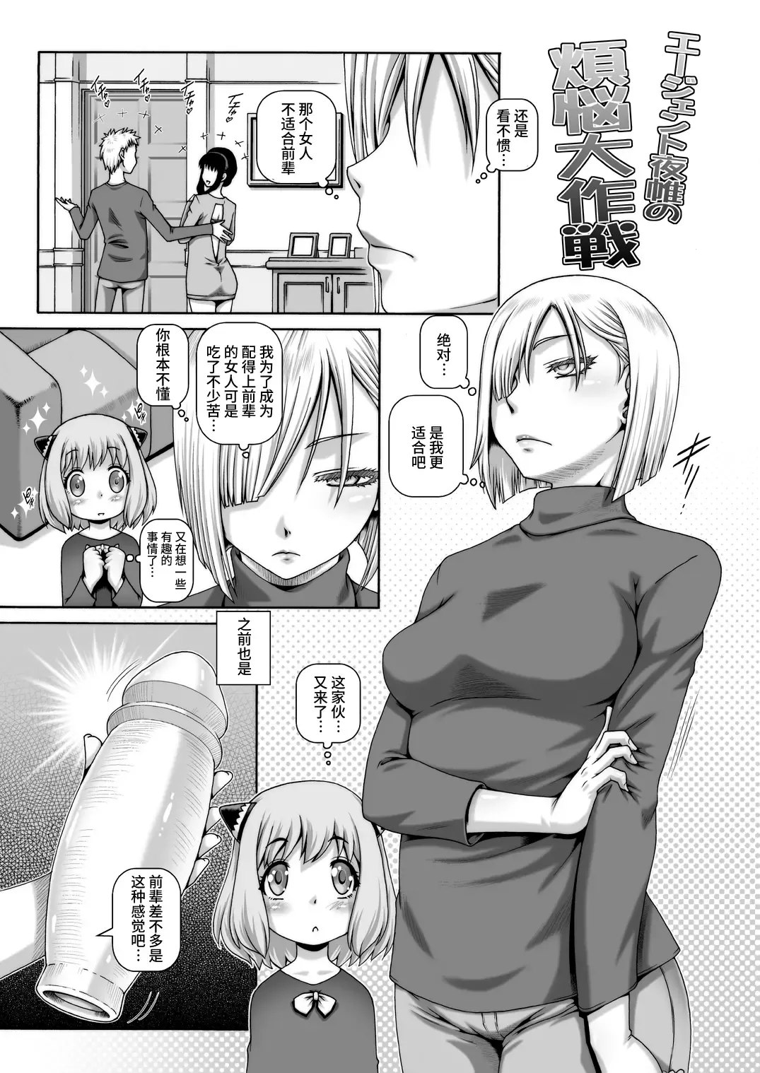 [Type.90] EMPIRE HARD CORE 2022 SUMMER Fhentai - Page 20