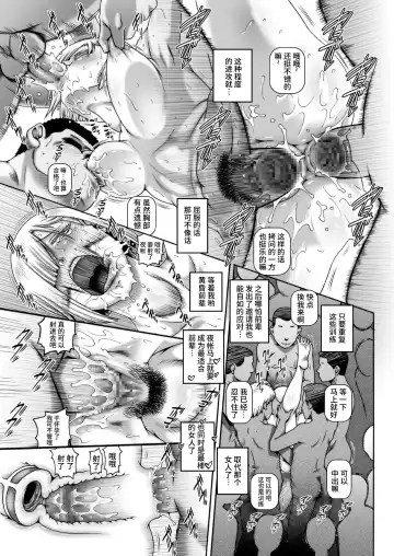 [Type.90] EMPIRE HARD CORE 2022 SUMMER Fhentai - Page 24