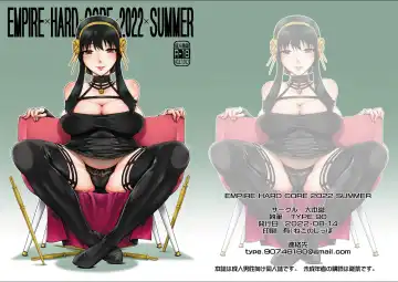 [Type.90] EMPIRE HARD CORE 2022 SUMMER Fhentai - Page 27