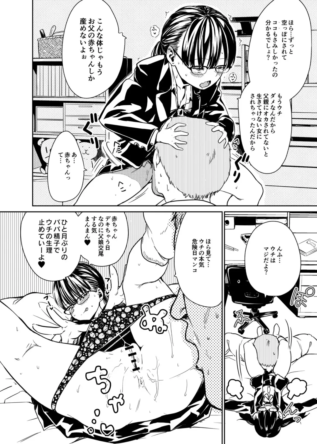 [Holiday Yasumi] Oyako Ecchi Daisuki JC Tsuzuru-chan, Ikkagetsu no Oazuke no Sue ni Yokkyuu Bakuhatsu Soshite Fhentai - Page 2