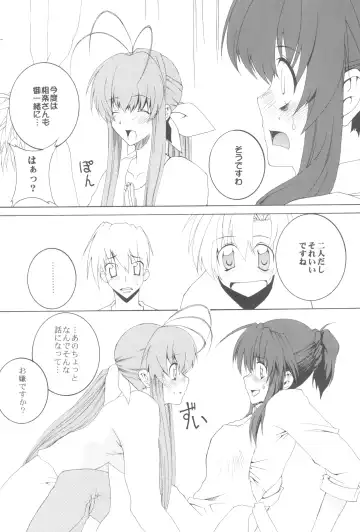 [Honoutsukai] Being Beauteous Fhentai - Page 17