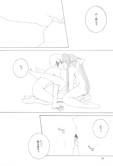 [Honoutsukai] Being Beauteous Fhentai - Page 30